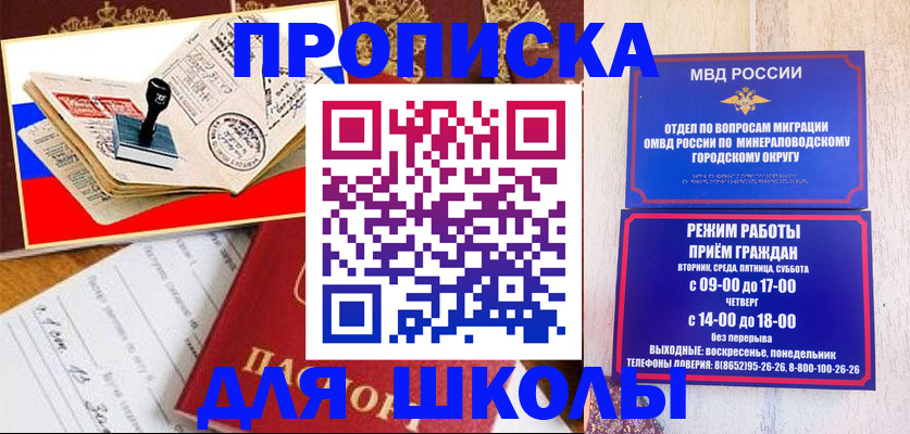 временная регистрация гарантия в Пикалёво